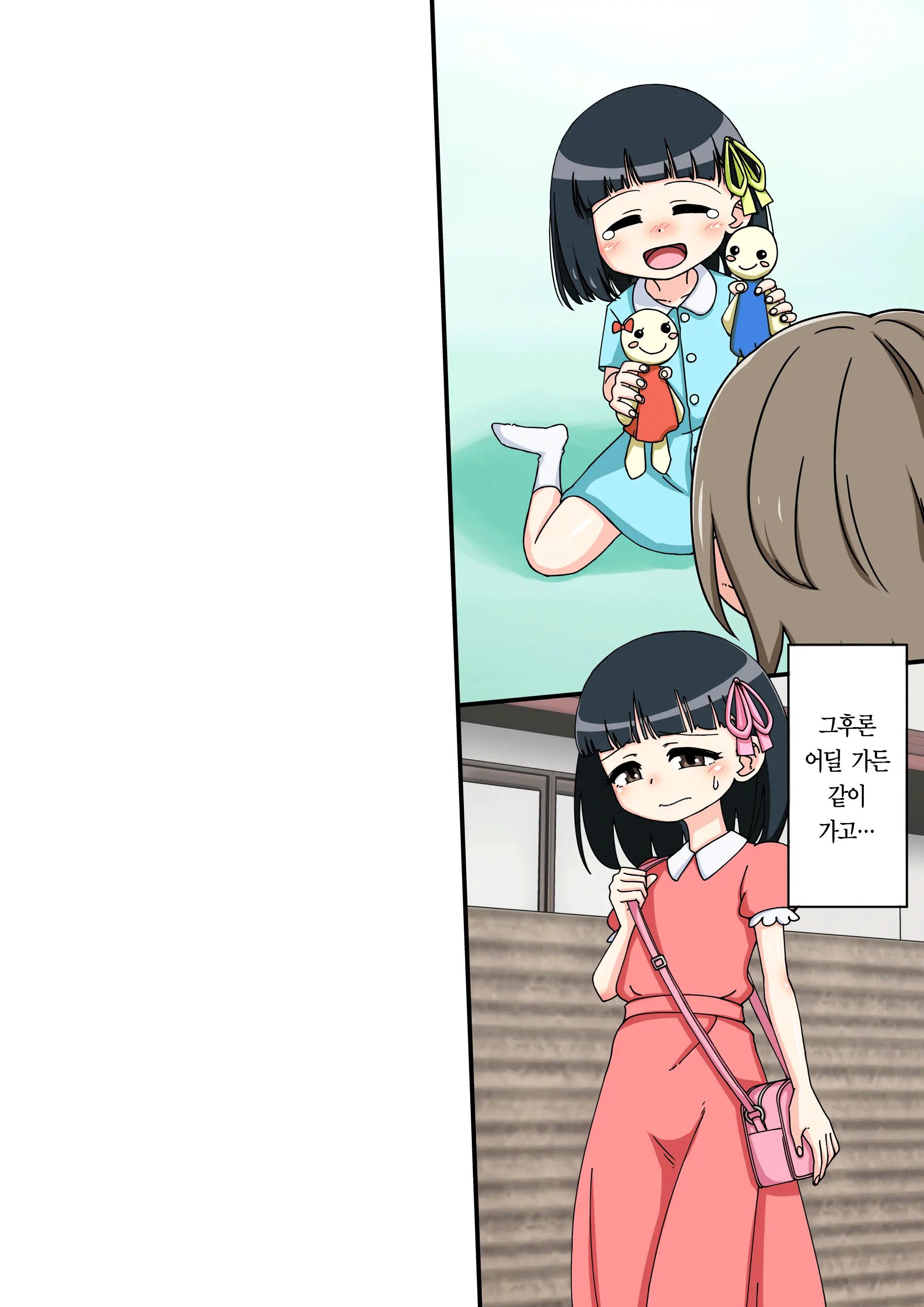 Osananajimi Saimin Choukyou Nikki ~Hajimete No Saimin~ | 소꿉친구 최면 조교일기 -첫 최면-